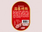 食品防偽標(biāo)簽